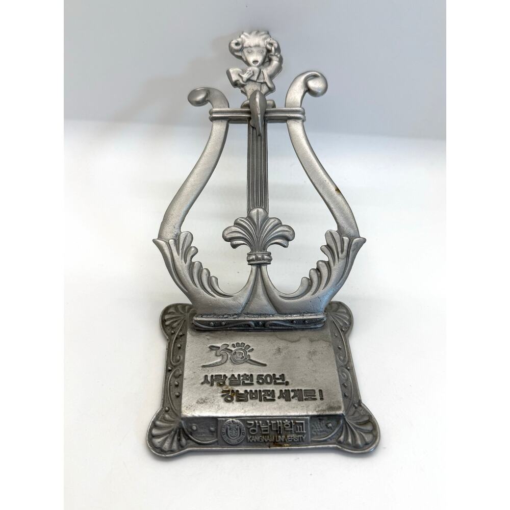 VTG Kangnam University 50th Anniversary of Practicing Love Lyre Pewter Sculpture